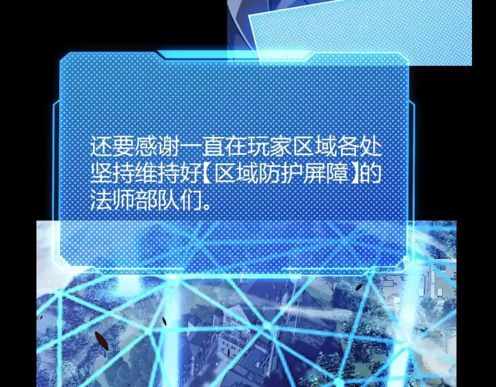 《我来自游戏》第296话 传送的秘诀！图14