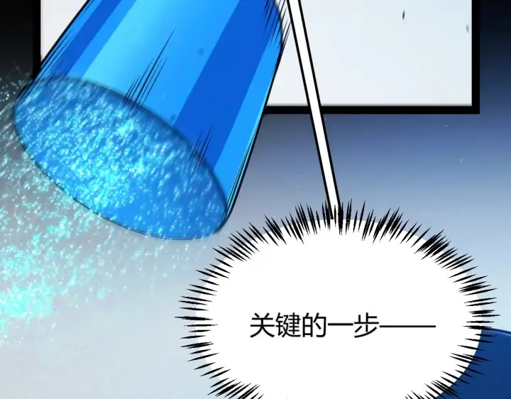 《我来自游戏》第296话 传送的秘诀！图149