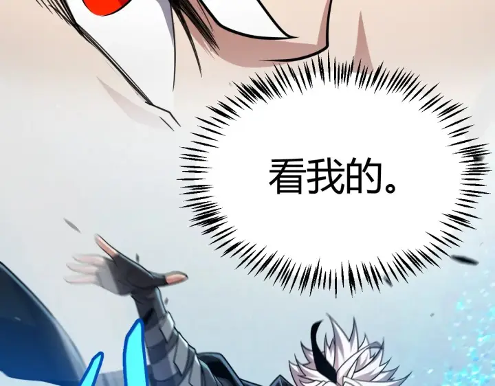 《我来自游戏》第296话 传送的秘诀！图155