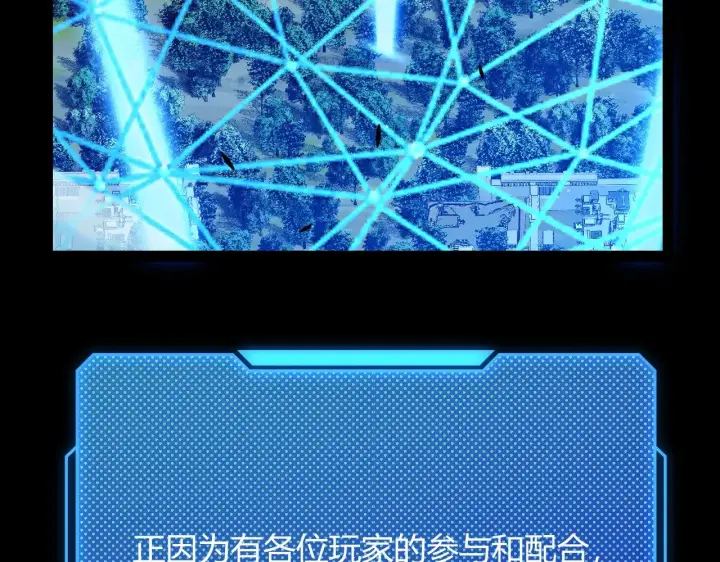 《我来自游戏》第296话 传送的秘诀！图16