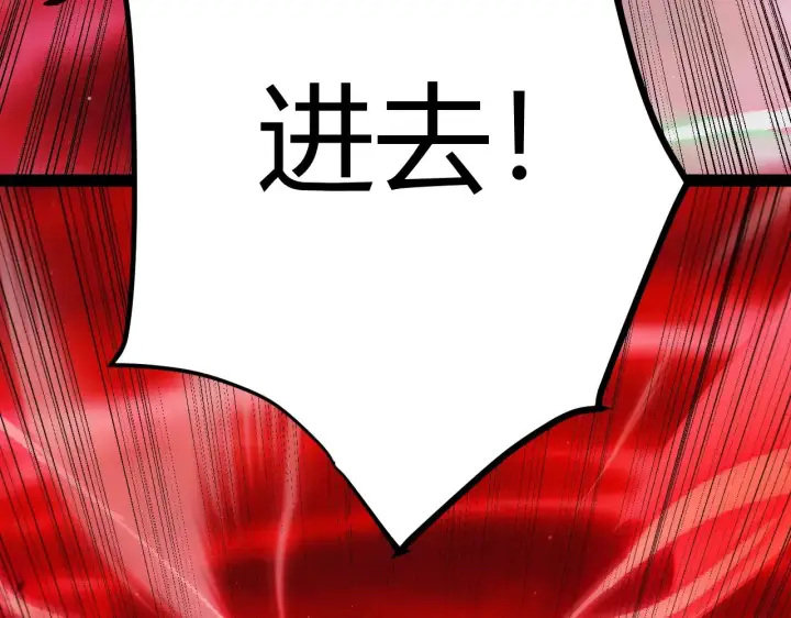 《我来自游戏》第296话 传送的秘诀！图160