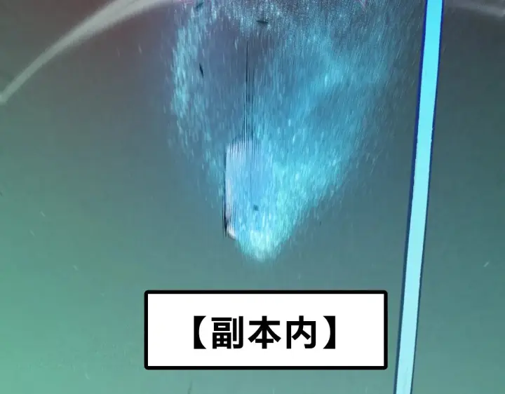 《我来自游戏》第296话 传送的秘诀！图162