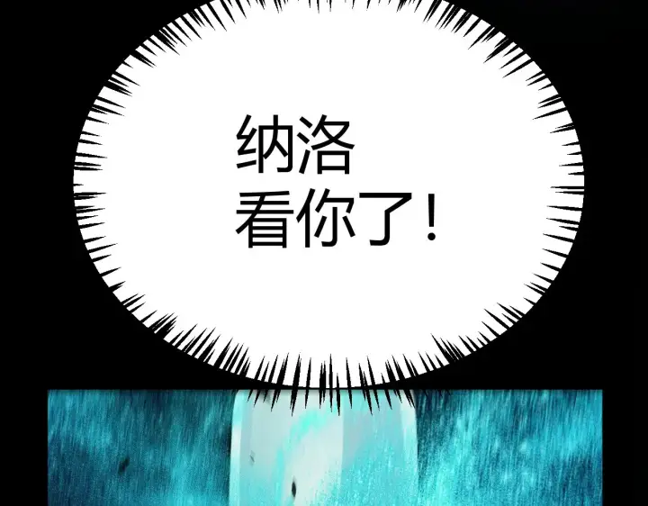 《我来自游戏》第296话 传送的秘诀！图165