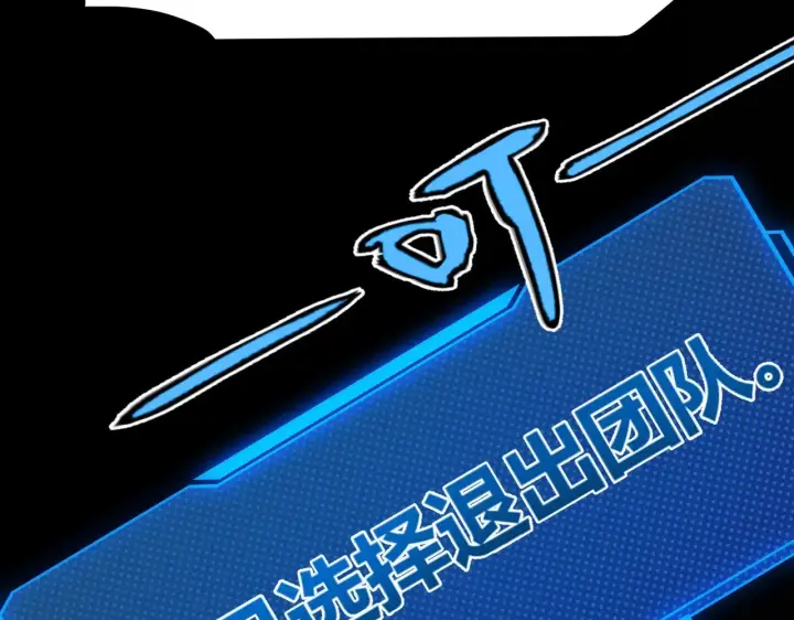 《我来自游戏》第296话 传送的秘诀！图168