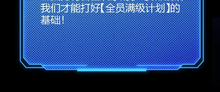 《我来自游戏》第296话 传送的秘诀！图17