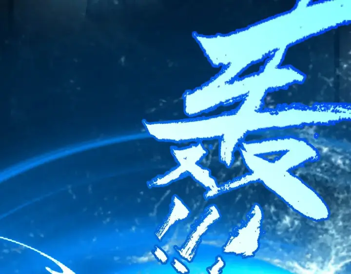 《我来自游戏》第296话 传送的秘诀！图172