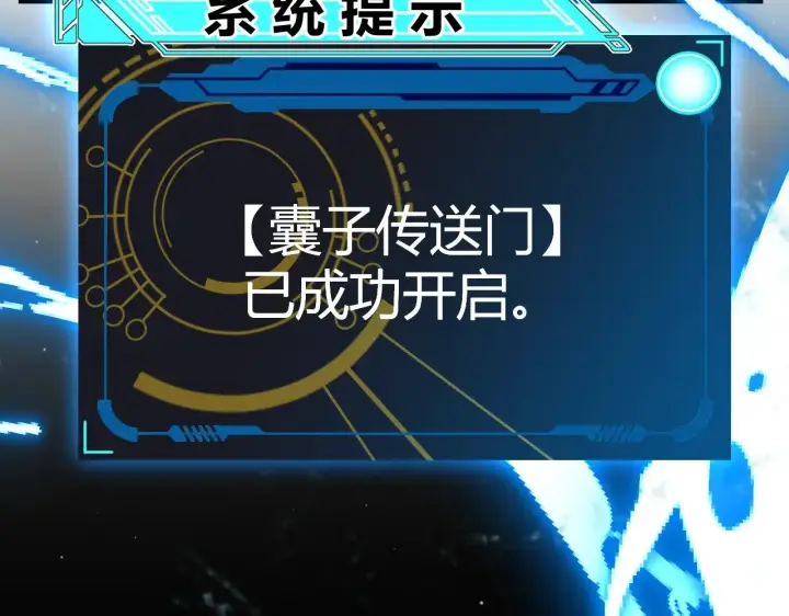 《我来自游戏》第296话 传送的秘诀！图175