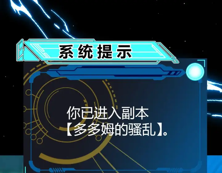 《我来自游戏》第296话 传送的秘诀！图181