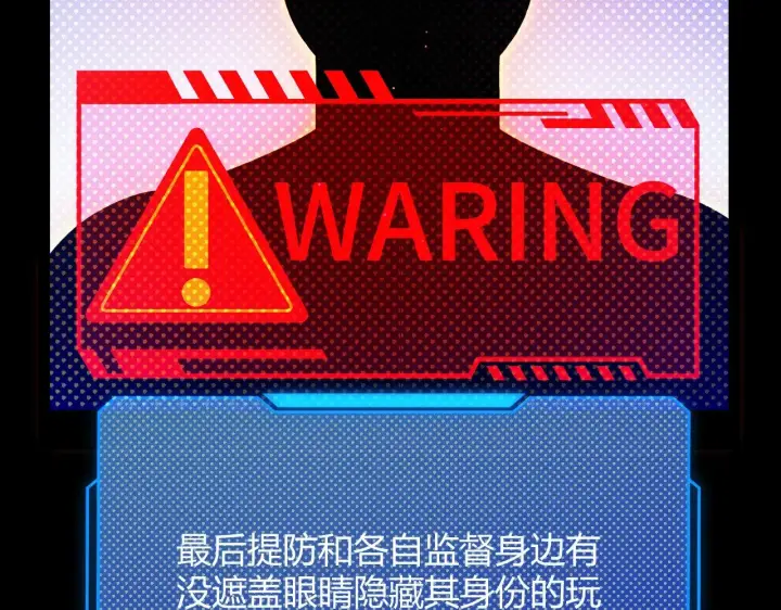 《我来自游戏》第296话 传送的秘诀！图21