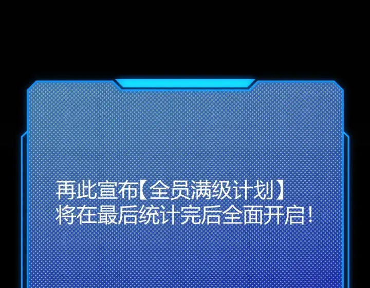 《我来自游戏》第296话 传送的秘诀！图23