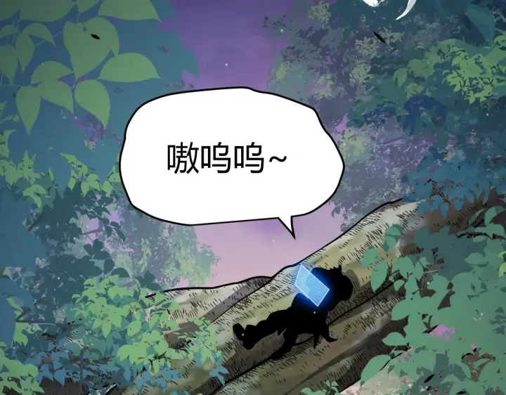 《我来自游戏》第296话 传送的秘诀！图26
