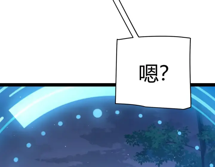 《我来自游戏》第296话 传送的秘诀！图31