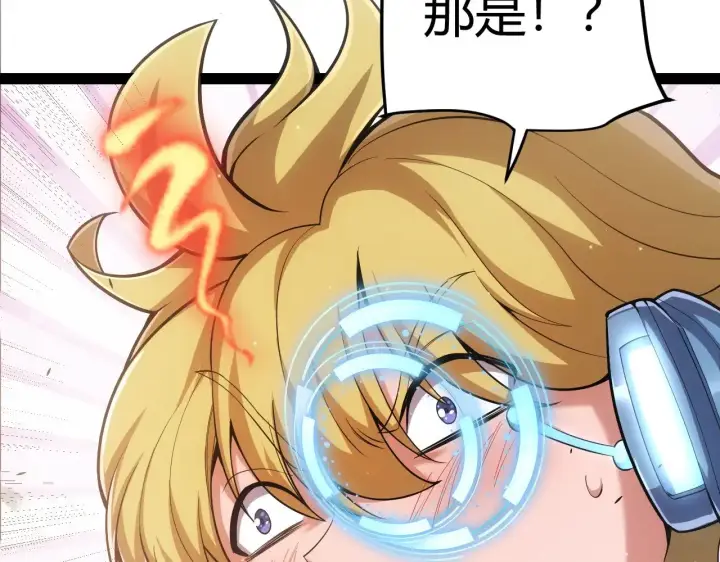《我来自游戏》第296话 传送的秘诀！图41