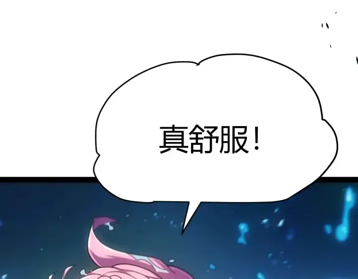 《我来自游戏》第296话 传送的秘诀！图43