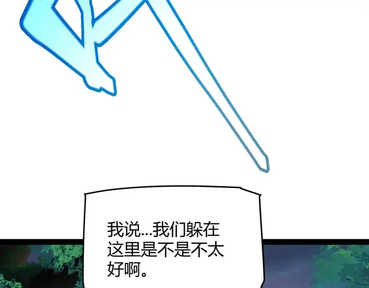 《我来自游戏》第296话 传送的秘诀！图46