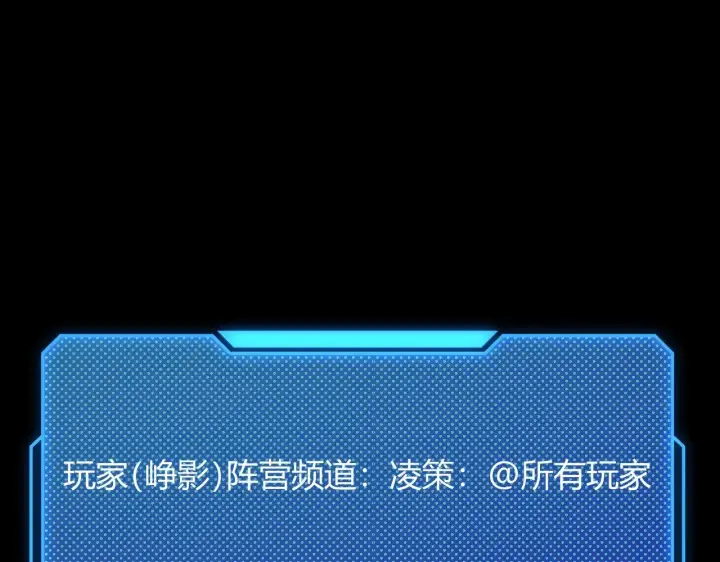 《我来自游戏》第296话 传送的秘诀！图5