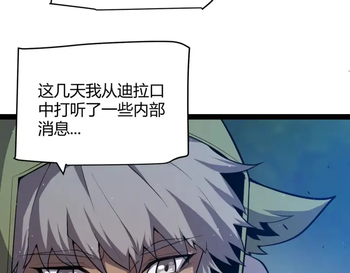 《我来自游戏》第296话 传送的秘诀！图59