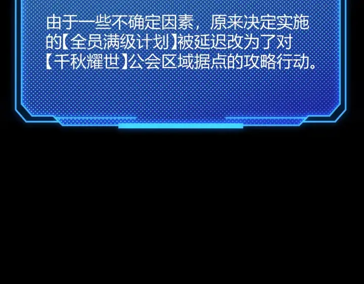 《我来自游戏》第296话 传送的秘诀！图6