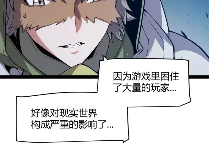 《我来自游戏》第296话 传送的秘诀！图60