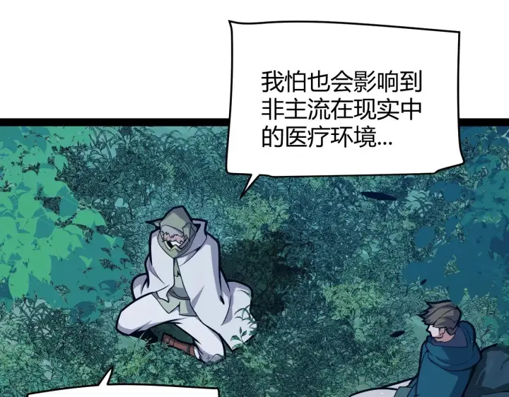 《我来自游戏》第296话 传送的秘诀！图61
