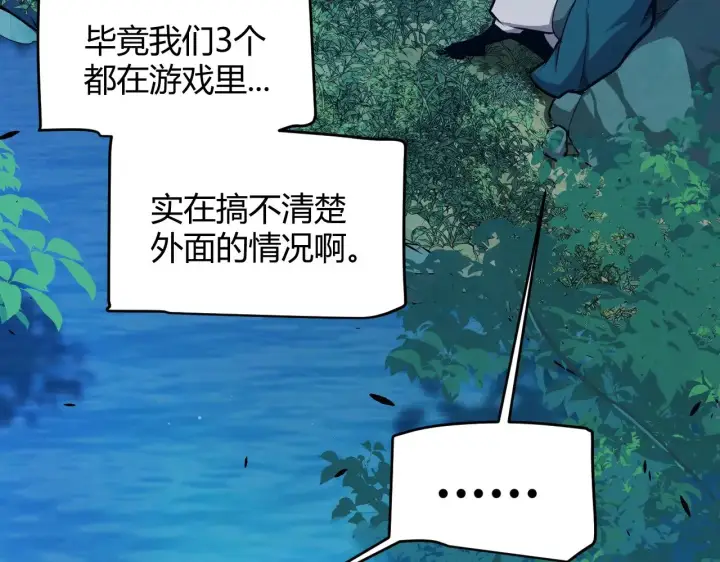 《我来自游戏》第296话 传送的秘诀！图62