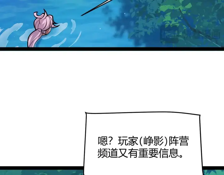 《我来自游戏》第296话 传送的秘诀！图63