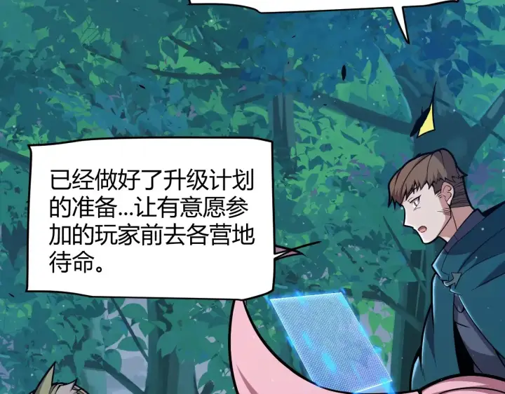 《我来自游戏》第296话 传送的秘诀！图64