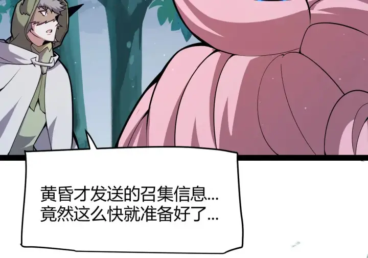 《我来自游戏》第296话 传送的秘诀！图65