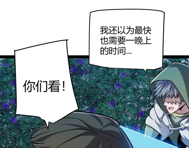 《我来自游戏》第296话 传送的秘诀！图66