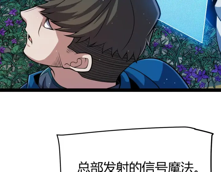 《我来自游戏》第296话 传送的秘诀！图67