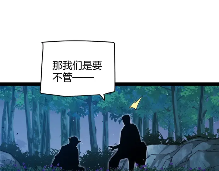 《我来自游戏》第296话 传送的秘诀！图70