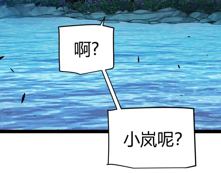 《我来自游戏》第296话 传送的秘诀！图71
