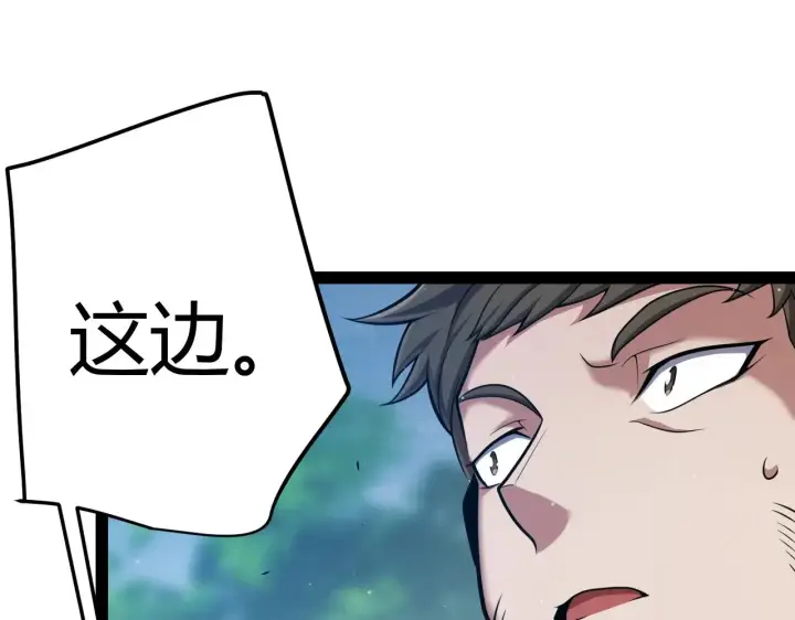 《我来自游戏》第296话 传送的秘诀！图72