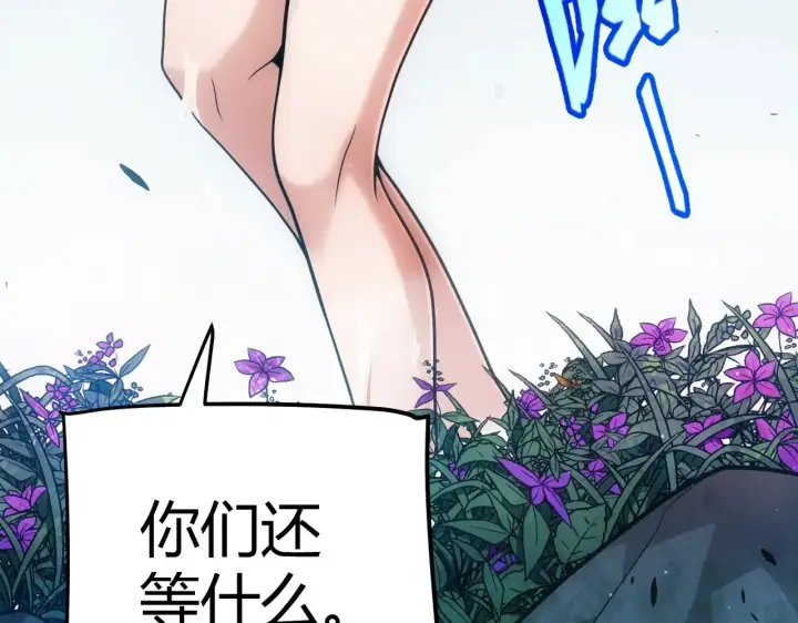 《我来自游戏》第296话 传送的秘诀！图76