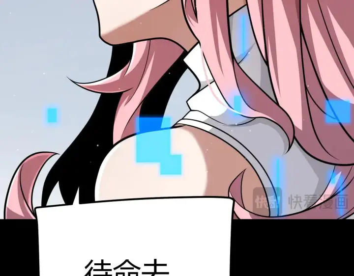 《我来自游戏》第296话 传送的秘诀！图79