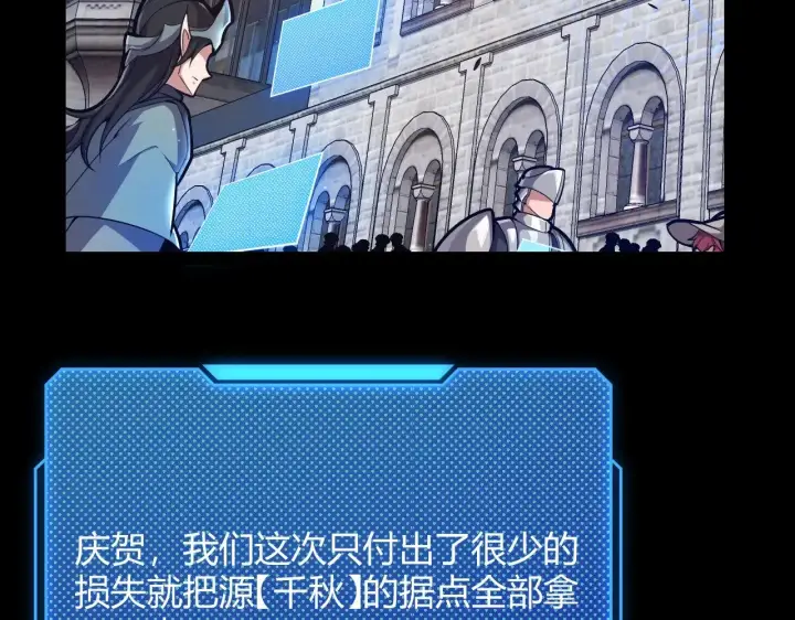 《我来自游戏》第296话 传送的秘诀！图8
