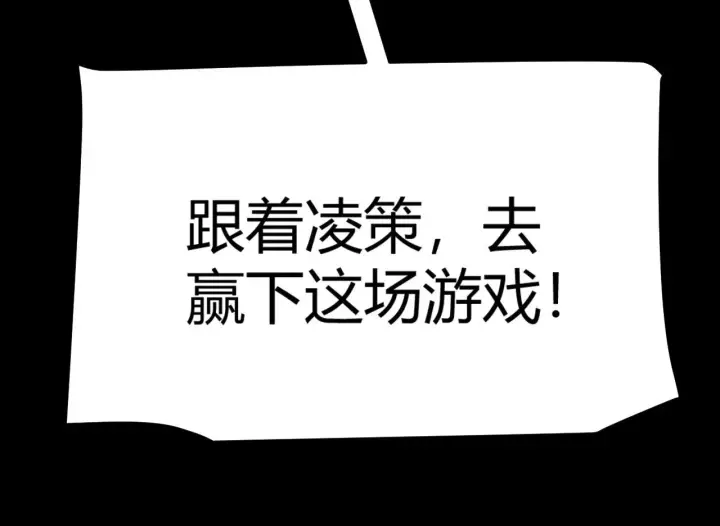 《我来自游戏》第296话 传送的秘诀！图81