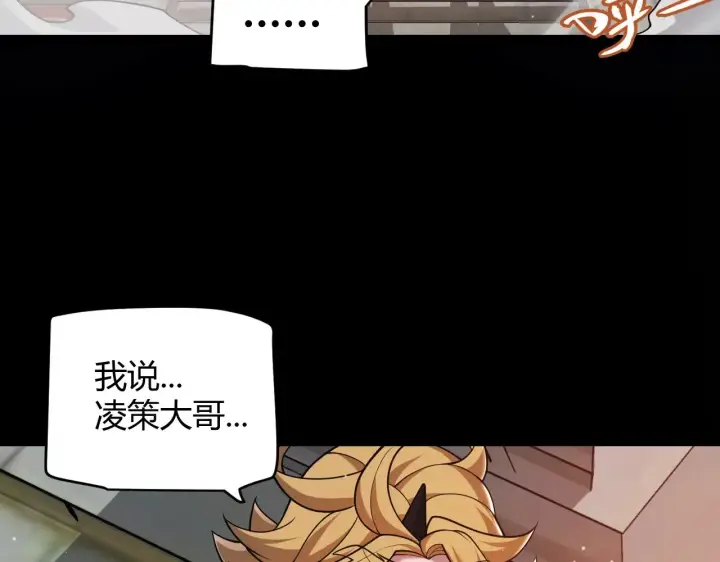 《我来自游戏》第296话 传送的秘诀！图90