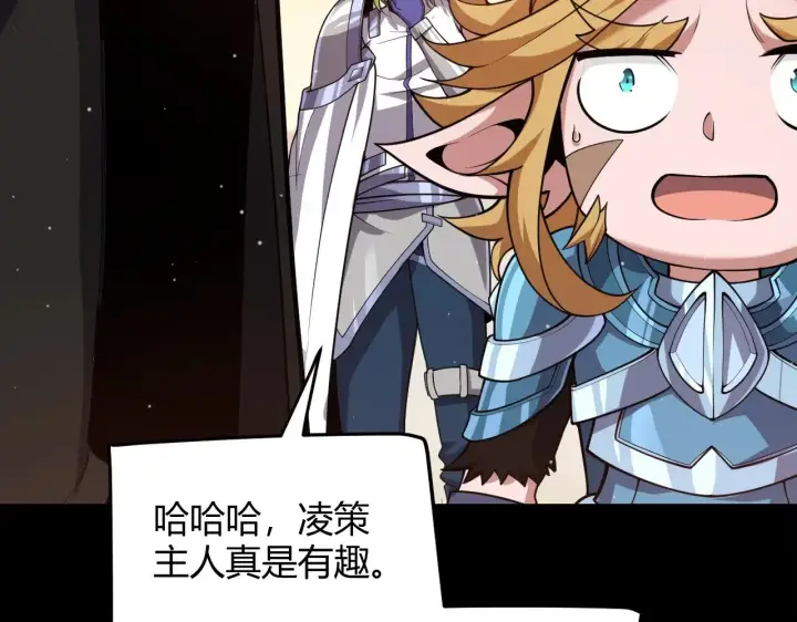 《我来自游戏》第296话 传送的秘诀！图96