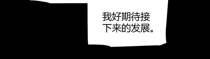 《我来自游戏》第296话 传送的秘诀！图97