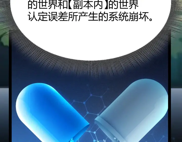 《我来自游戏》第297话 升级速度！图10
