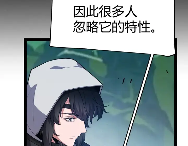 《我来自游戏》第297话 升级速度！图100