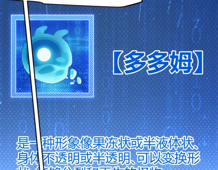 《我来自游戏》第297话 升级速度！图102