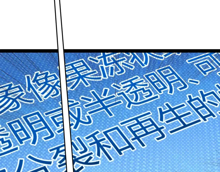 《我来自游戏》第297话 升级速度！图104