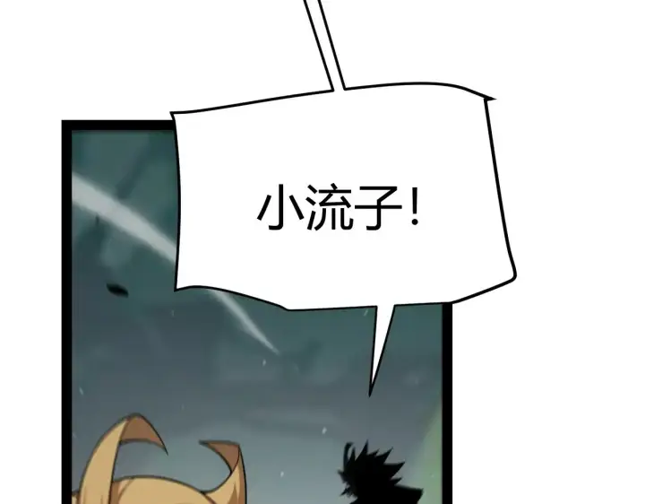 《我来自游戏》第297话 升级速度！图106