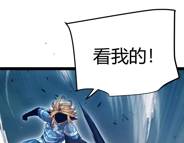 《我来自游戏》第297话 升级速度！图109