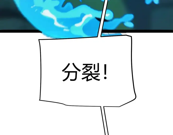 《我来自游戏》第297话 升级速度！图116