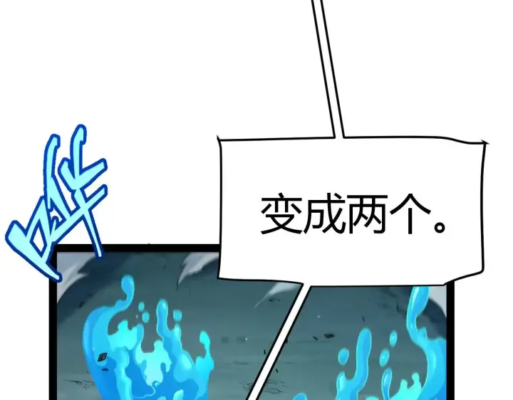《我来自游戏》第297话 升级速度！图117