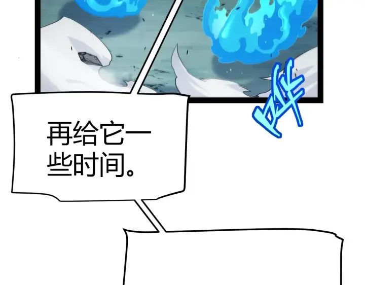 《我来自游戏》第297话 升级速度！图118