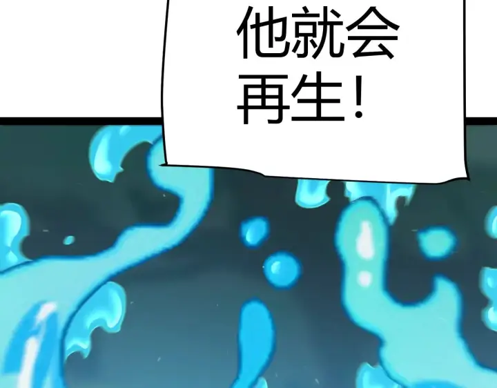 《我来自游戏》第297话 升级速度！图119